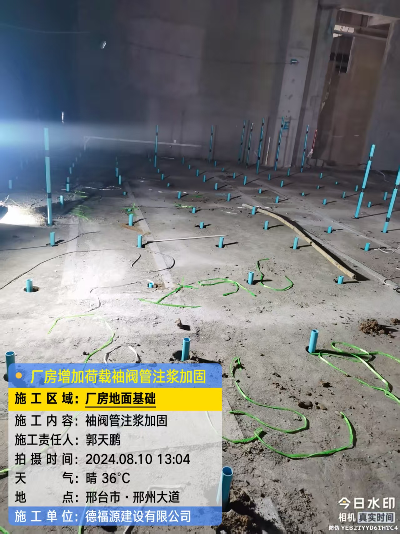 漳州袖阀管注浆施工