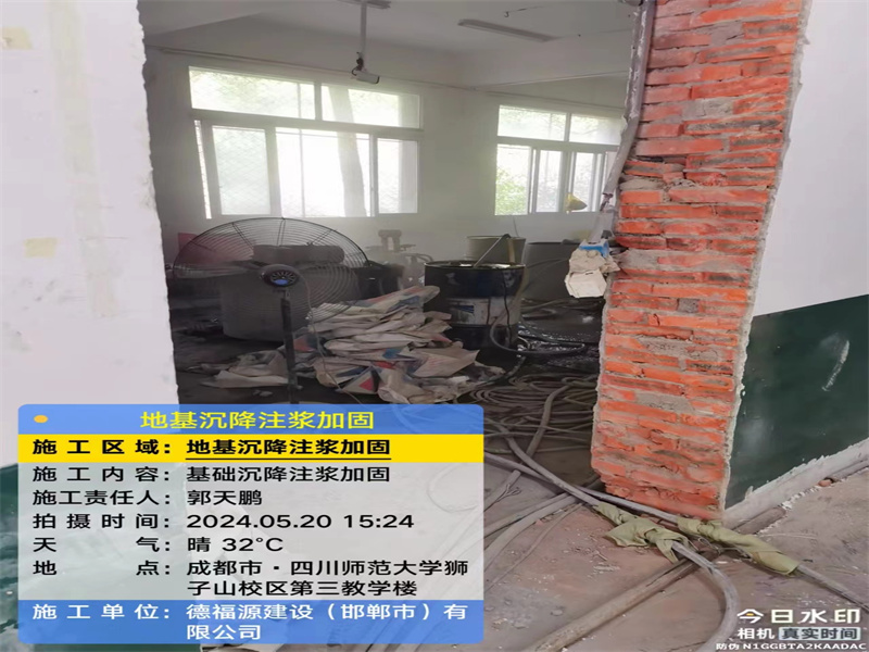 漳州高压旋喷注浆在地基下沉注浆加固中的应用