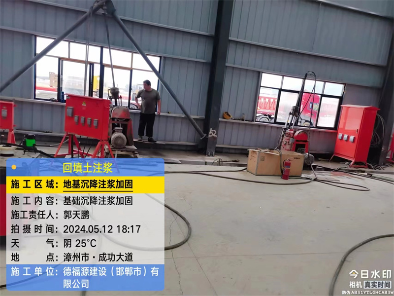 漳州地基下沉注浆加固后的房屋稳固性评价